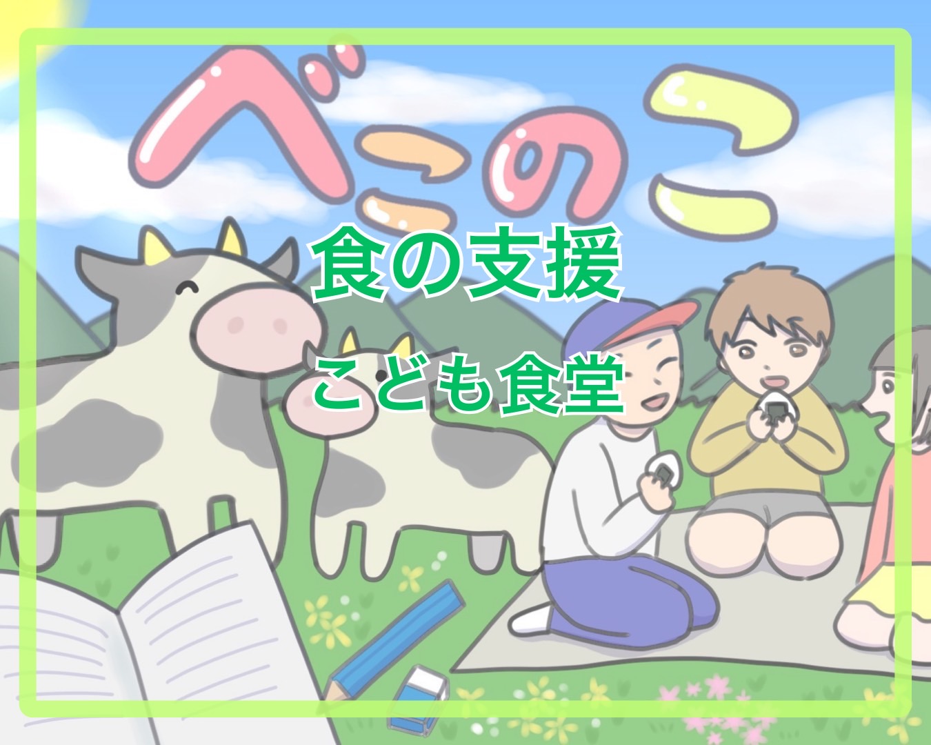 ＭＫＢプロジェクト